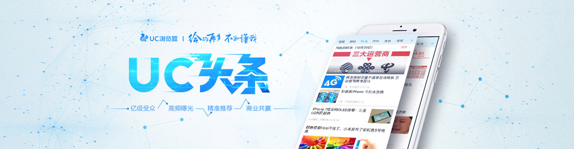 珠海信息流运营