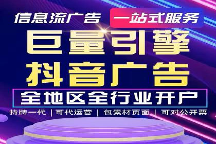 信息流广告开户全流程，揭秘返点秘诀